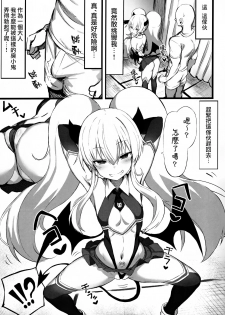 (COMIC1☆15) [MOSQUITONE. (Great Mosu)] Mazomesugaki Haiboku (Bomber Girl) [Chinese] [兔司姬漢化組] - page 5