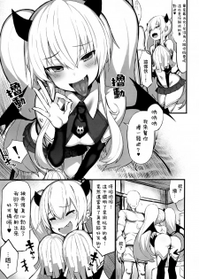 (COMIC1☆15) [MOSQUITONE. (Great Mosu)] Mazomesugaki Haiboku (Bomber Girl) [Chinese] [兔司姬漢化組] - page 7