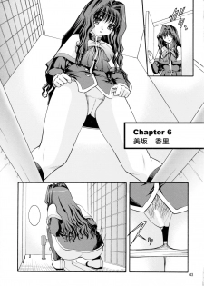 (C80) [Juicy Fruits (Satomi Hidefumi)] Bou Yuumei Koukou Joshi Toilet Tousatsu 2-jigen Bishoujo Hen Vol. 1, 2 Complete Edition (Kanon) [Chinese] [臭鼬娘漢化組] - page 45