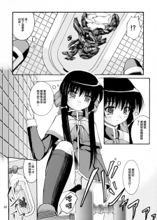 (C80) [Juicy Fruits (Satomi Hidefumi)] Bou Yuumei Koukou Joshi Toilet Tousatsu 2-jigen Bishoujo Hen Vol. 1, 2 Complete Edition (Kanon) [Chinese] [臭鼬娘漢化組] - page 30