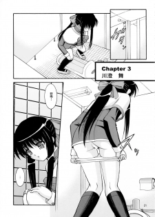 (C80) [Juicy Fruits (Satomi Hidefumi)] Bou Yuumei Koukou Joshi Toilet Tousatsu 2-jigen Bishoujo Hen Vol. 1, 2 Complete Edition (Kanon) [Chinese] [臭鼬娘漢化組] - page 23