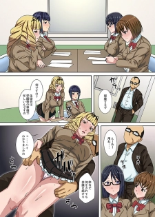 [NCP (Honoono)] Zettai Fukujuu Kibidango de Hentai Chuunen Kyoushi ga Gakuen no Joshi ni Tanetsukeshi Houdai - page 15