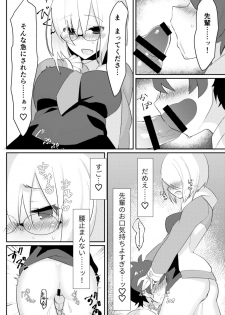 [Anoprimal (Anoshabu)] Futanari Ochinpo Shikoshikoshitetara Senpai ni Mirarechatta node Oshiri Shojo Ubatte Reipu Anaru Akume Kimesasechaimashita (Fate/Grand Order) [Digital] - page 7