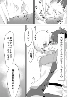 [Anoprimal (Anoshabu)] Futanari Ochinpo Shikoshikoshitetara Senpai ni Mirarechatta node Oshiri Shojo Ubatte Reipu Anaru Akume Kimesasechaimashita (Fate/Grand Order) [Digital] - page 6