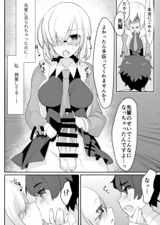 [Anoprimal (Anoshabu)] Futanari Ochinpo Shikoshikoshitetara Senpai ni Mirarechatta node Oshiri Shojo Ubatte Reipu Anaru Akume Kimesasechaimashita (Fate/Grand Order) [Digital] - page 5