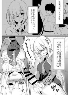 [Anoprimal (Anoshabu)] Futanari Ochinpo Shikoshikoshitetara Senpai ni Mirarechatta node Oshiri Shojo Ubatte Reipu Anaru Akume Kimesasechaimashita (Fate/Grand Order) [Digital] - page 3