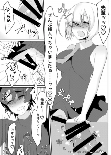 [Anoprimal (Anoshabu)] Futanari Ochinpo Shikoshikoshitetara Senpai ni Mirarechatta node Oshiri Shojo Ubatte Reipu Anaru Akume Kimesasechaimashita (Fate/Grand Order) [Digital] - page 14