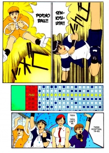 (C59) [Saigado] The Yuri & Friends 2000 (King of Fighters) [English] [Colorized] [Decensored] - page 11