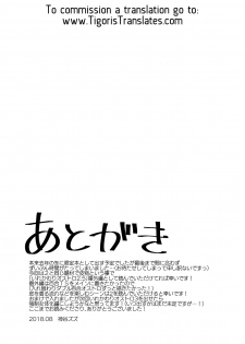 [ZUZUZU (Kamiya Zuzu)] Irekawariostro 2.5 (Granblue Fantasy) [Digital] [English] [Tigoris Translates] - page 26