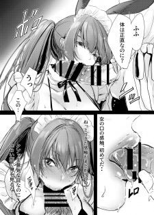 (C95) [Amaineiro (Amane Ruri)] Bunny Maid no Chouhatsu - page 5