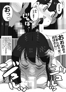[maple-go] Iku ze!! Shou-chan - Oikomareta Hitozuma DeliHeal-jou!! Shonichi kara Kutsujoku no Kyousei Boshi Soukan!! - page 41