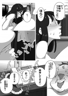 [maple-go] Iku ze!! Shou-chan - Oikomareta Hitozuma DeliHeal-jou!! Shonichi kara Kutsujoku no Kyousei Boshi Soukan!! - page 34