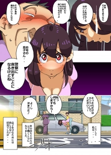 [maple-go] Iku ze!! Shou-chan - Oikomareta Hitozuma DeliHeal-jou!! Shonichi kara Kutsujoku no Kyousei Boshi Soukan!! - page 5