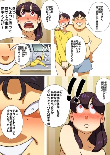 [maple-go] Iku ze!! Shou-chan - Oikomareta Hitozuma DeliHeal-jou!! Shonichi kara Kutsujoku no Kyousei Boshi Soukan!! - page 21