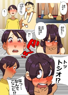 [maple-go] Iku ze!! Shou-chan - Oikomareta Hitozuma DeliHeal-jou!! Shonichi kara Kutsujoku no Kyousei Boshi Soukan!! - page 19