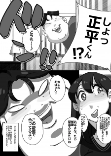 [maple-go] Iku ze!! Shou-chan - Oikomareta Hitozuma DeliHeal-jou!! Shonichi kara Kutsujoku no Kyousei Boshi Soukan!! - page 36