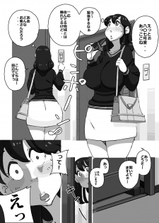 [maple-go] Iku ze!! Shou-chan - Oikomareta Hitozuma DeliHeal-jou!! Shonichi kara Kutsujoku no Kyousei Boshi Soukan!! - page 35