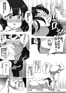 [maple-go] Iku ze!! Shou-chan - Oikomareta Hitozuma DeliHeal-jou!! Shonichi kara Kutsujoku no Kyousei Boshi Soukan!! - page 44