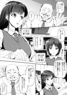 [Road=Road=] Moushiwake Gozaimasen! Omanko de Eigyou Shitemashita! - page 3
