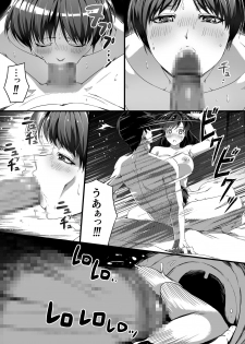 [Road=Road=] Moushiwake Gozaimasen! Omanko de Eigyou Shitemashita! - page 18
