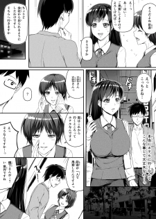 [Road=Road=] Moushiwake Gozaimasen! Omanko de Eigyou Shitemashita! - page 8