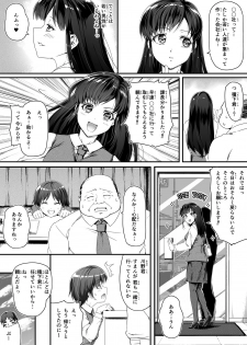[Road=Road=] Moushiwake Gozaimasen! Omanko de Eigyou Shitemashita! - page 4
