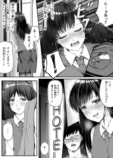 [Road=Road=] Moushiwake Gozaimasen! Omanko de Eigyou Shitemashita! - page 12