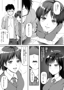 [Road=Road=] Moushiwake Gozaimasen! Omanko de Eigyou Shitemashita! - page 7