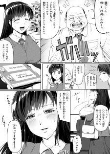 [Road=Road=] Moushiwake Gozaimasen! Omanko de Eigyou Shitemashita! - page 39