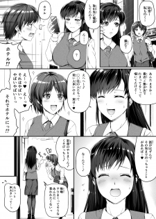 [Road=Road=] Moushiwake Gozaimasen! Omanko de Eigyou Shitemashita! - page 5