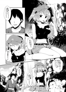 [Tetsu no Otoshigo (Chirorian)] Nitori ga Ganbaru Hon (Touhou Project) [Digital] - page 5