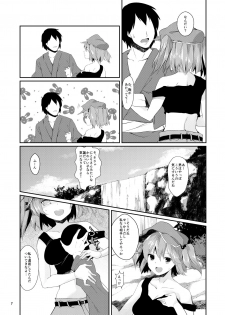 [Tetsu no Otoshigo (Chirorian)] Nitori ga Ganbaru Hon (Touhou Project) [Digital] - page 7