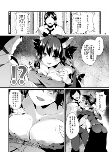 [Tetsu no Otoshigo (Chirorian)] Neko no Kimochi wa Futeikei (Touhou Project) [Digital] - page 6