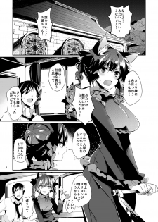 [Tetsu no Otoshigo (Chirorian)] Neko no Kimochi wa Futeikei (Touhou Project) [Digital] - page 5