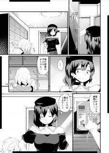 [Tetsu no Otoshigo (Chirorian)] Akai Hon. (Touhou Project) [Digital] - page 13