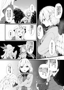 [Tetsu no Otoshigo (Chirorian)] Sagi no Koe Hibiku (Touhou Project) [Digital] - page 4