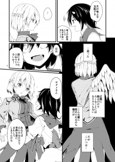 [Tetsu no Otoshigo (Chirorian)] Sagi no Koe Hibiku (Touhou Project) [Digital] - page 7