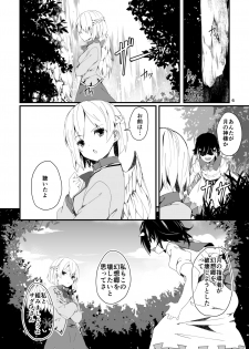 [Tetsu no Otoshigo (Chirorian)] Sagi no Koe Hibiku (Touhou Project) [Digital] - page 6