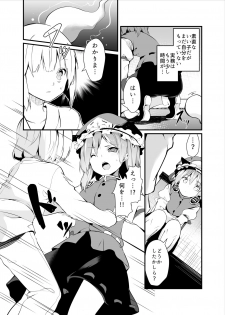 [Tetsu no Otoshigo (Chirorian)] Sabaki to Kawaki (Touhou Project) [Digital] - page 5