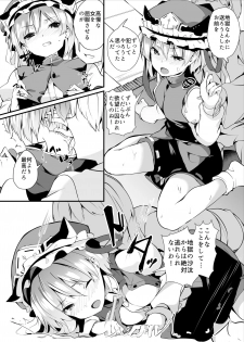 [Tetsu no Otoshigo (Chirorian)] Sabaki to Kawaki (Touhou Project) [Digital] - page 7