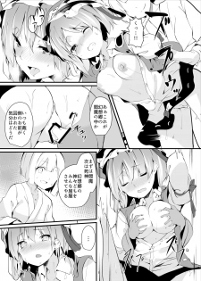 [Tetsu no Otoshigo (Chirorian)] Sabaki to Kawaki (Touhou Project) [Digital] - page 12