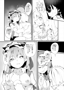 [Tetsu no Otoshigo (Chirorian)] Sabaki to Kawaki (Touhou Project) [Digital] - page 13