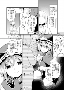 [Tetsu no Otoshigo (Chirorian)] Sabaki to Kawaki (Touhou Project) [Digital] - page 4
