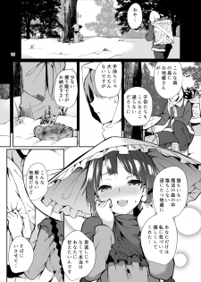[Tetsu no Otoshigo (Chirorian)] Narumi-chan ga Ganbaru Hon (Touhou Project) [Digital] - page 15