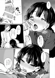 [Tetsu no Otoshigo (Chirorian)] Narumi-chan ga Ganbaru Hon (Touhou Project) [Digital] - page 8