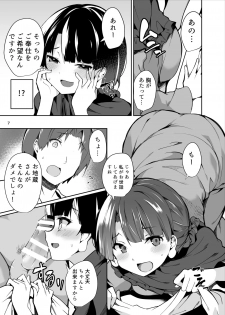 [Tetsu no Otoshigo (Chirorian)] Narumi-chan ga Ganbaru Hon (Touhou Project) [Digital] - page 7