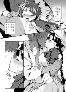 [Tetsu no Otoshigo (Chirorian)] Narumi-chan ga Ganbaru Hon (Touhou Project) [Digital] - page 18