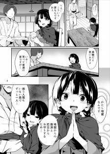 [Tetsu no Otoshigo (Chirorian)] Narumi-chan ga Ganbaru Hon (Touhou Project) [Digital] - page 5