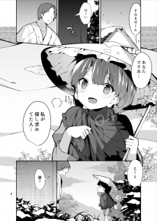 [Tetsu no Otoshigo (Chirorian)] Narumi-chan ga Ganbaru Hon (Touhou Project) [Digital] - page 4