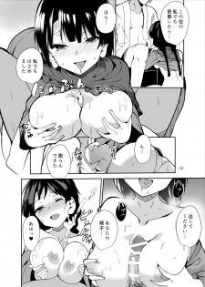 [Tetsu no Otoshigo (Chirorian)] Narumi-chan ga Ganbaru Hon (Touhou Project) [Digital] - page 12
